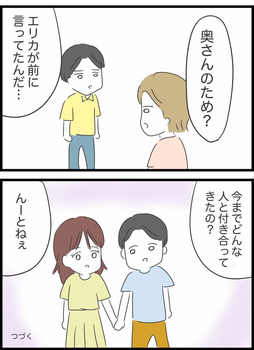 【55】ありえない夢の国デート 