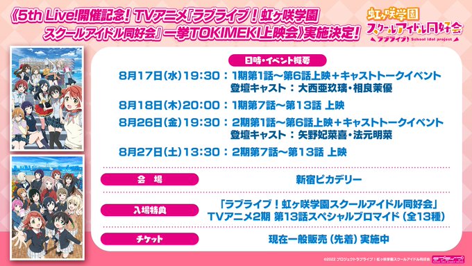 ラブライブ サンシャイン Official Web Site ラブライブ サンシャイン The School Idol Movie Over The Rainbow 特設サイト