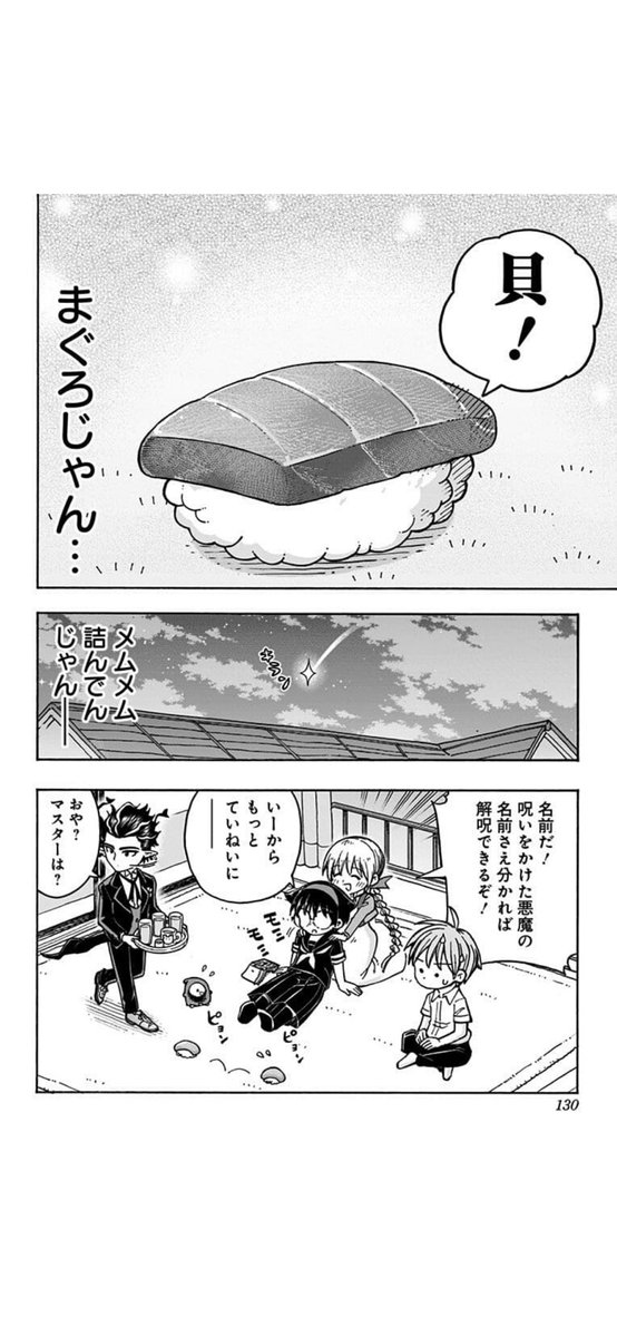 悪魔の呪いの研修を受けることになった話5/5 