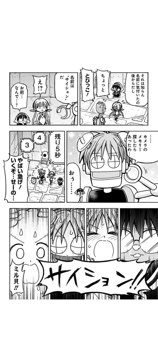 悪魔の呪いの研修を受けることになった話4/5 