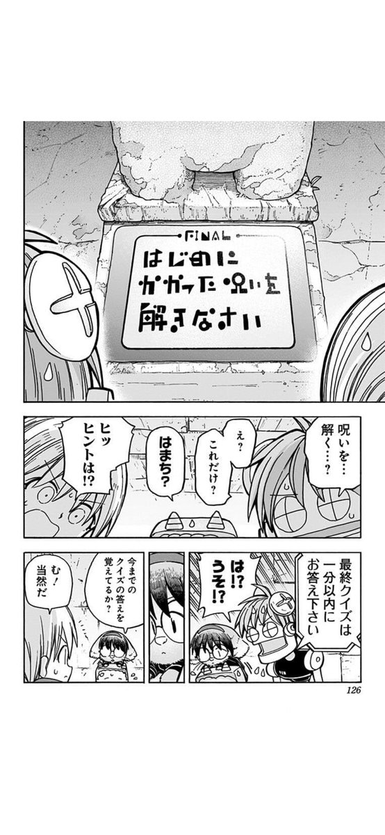 悪魔の呪いの研修を受けることになった話4/5 