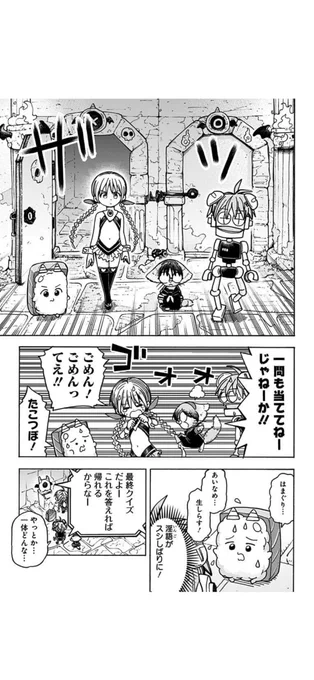 悪魔の呪いの研修を受けることになった話4/5 