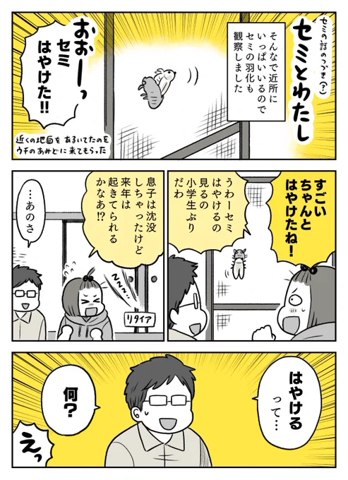 そしておまけ 方言だったとは…… 