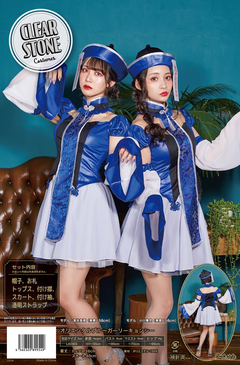 RT @CLEARSTONE_info: 2022 #ハロウィン 新作 第4⃣弾 オリエンタル
