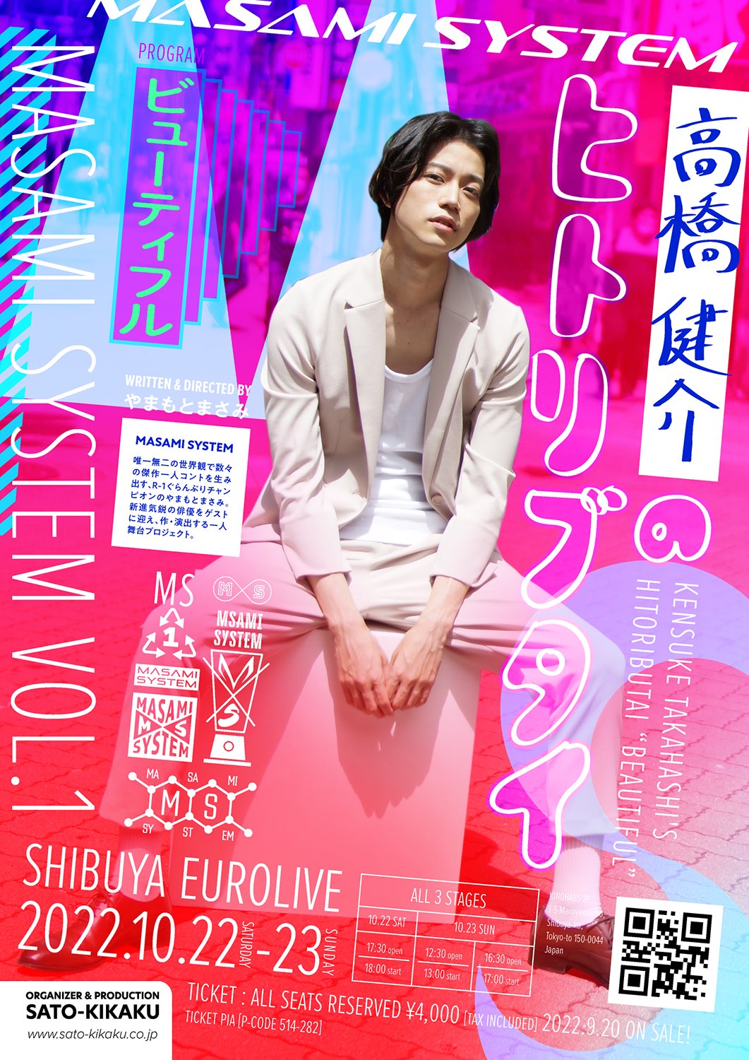 高橋健介 グッズ モンステ カレイべ 小山内三兄弟 バリ 直筆 A4フォト 高橋健介 グッズ モンステ カレイべ 小山内三兄弟 バリ 直筆 A4