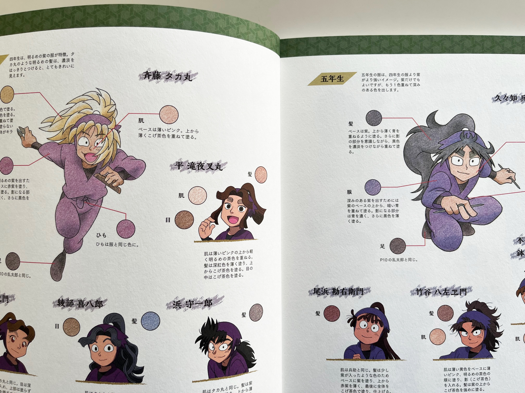 忍たま乱太郎　なぞり絵の段／ぬり絵の段［２冊セット］ Amazon.com: 忍たま乱太郎 なぞり絵の段 (玄光社MOOK
