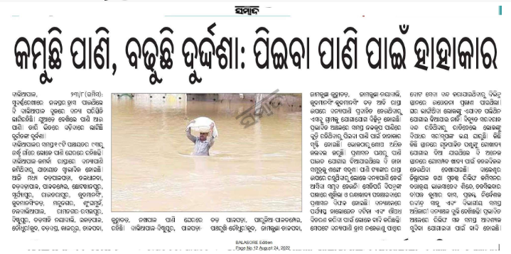 Raj46678750's tweet photo. @satyajitips88 Dear @satyajitips88 @CMO_Odisha @Naveen_Odisha  Sir   we are suffering so much due to floods . Sir we are  asking for postponed of examination not for cancellations. Sir kindly reconsider about about the OPSC ASO Exam . #POSTPONEOPSCASOEXAM 
#POSTPONEASOEXAM https://t.co/YwcBSvWoCR