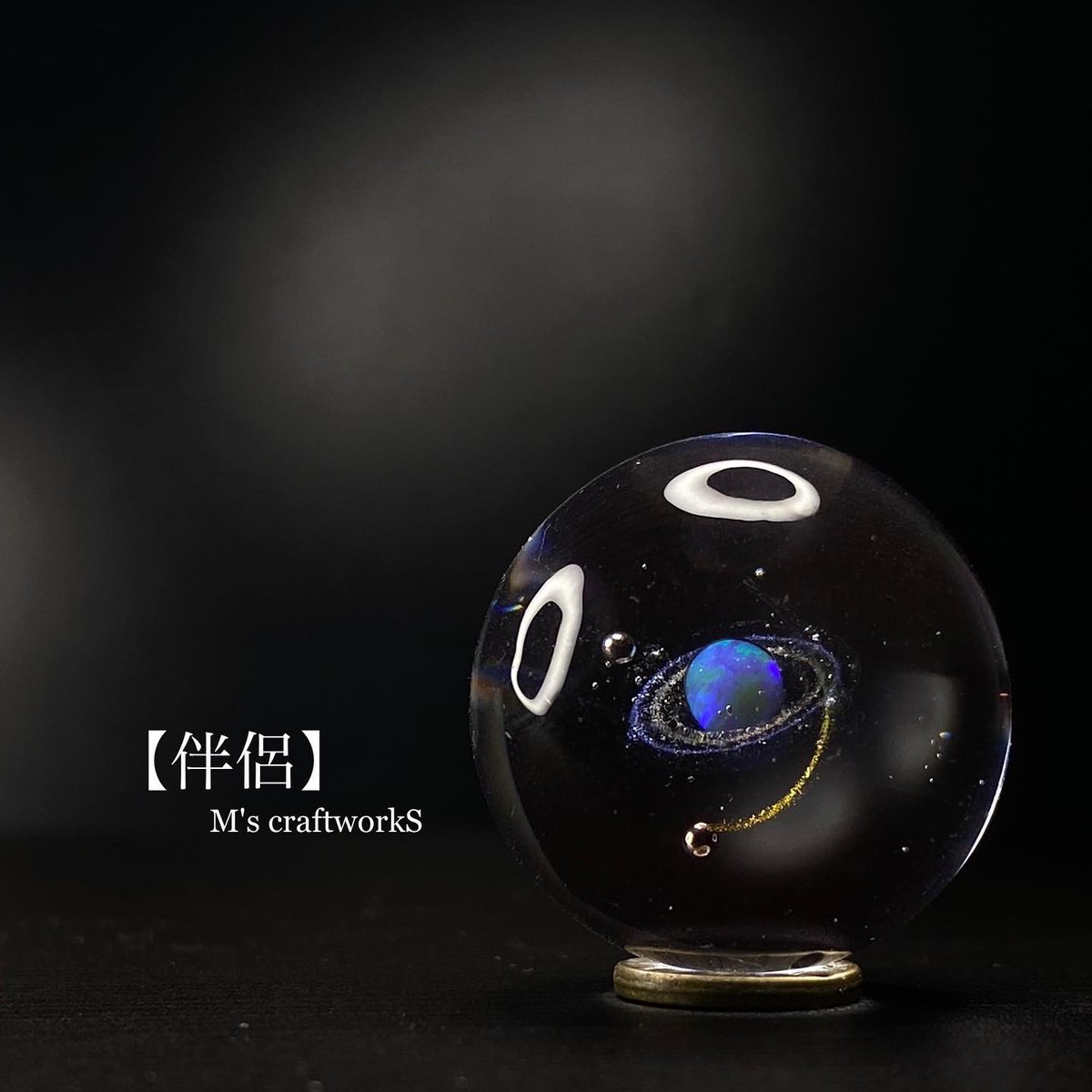 nS10ec6bj6bRm4Z's tweet photo. 【伴侶】
母星系を巣立った星の子は道すがら星間物質をその身に取り込み、質量を徐々に増大させて行く。
時折、取り込まれず軌道に乗った物質塊は共に成長し、旅の終着点で「月」となる。
なお、その数は1つとは限らない…
minneにて販売です。
#宇宙レジン #astronomy #惑星の環 #planetring https://t.co/zi4orDaq5v