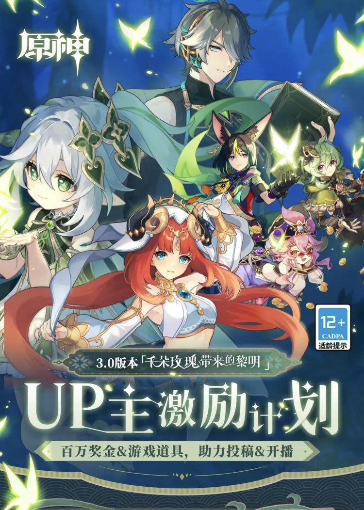 327 原神 公式mmdモデル配布 Ver3 0 毎更新恒例の 動画up主激励計画 今回も公式mmdモデルが配布されています 今回は ティナリ ドリー コレイ 甘雨 珊瑚宮心海 鍾離 の6名が配布 配布場所はこちらのアドレスから 詳細も下記ページを参照