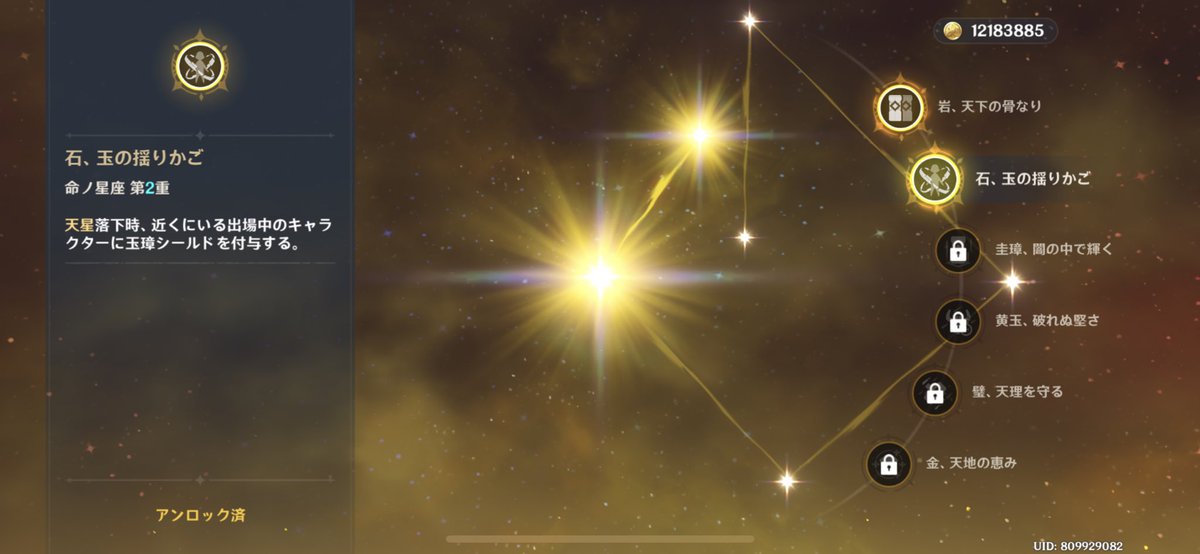 鍾離2凸！！！
やった！！
コレイもきたよ