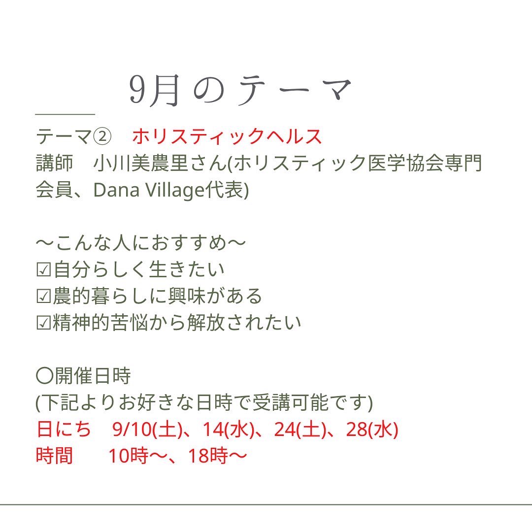 mon_library_'s tweet photo. 【9月のSDGsワークショップ】
モニターの希望の先着5名様は下記の内容の受講料を半額にいたします💡
〇参加費 1テーマ受講で
・大人 2000円
・大学生 1500円
・高校生以下 参加無料
*参加費用にドリンク代などは含まれていません。
#SDGg #LGBT #ホリスティックヘルス https://t.co/QMLSo4YXZX