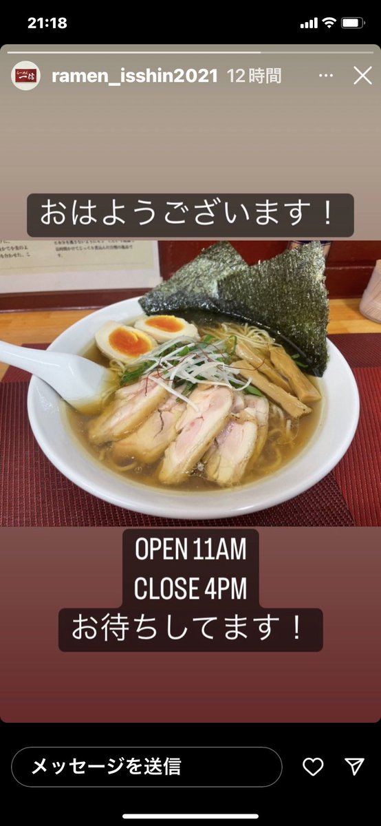 IsshinKomaba's tweet photo. 皆様のご来店お待ちしてあります！
Isshin Tori-Soba is in slow-cooked clear chicken broth😊
#ramen #ChickenNoodleSoup 
#RamenIsshin 
#euglena
＃ユーグレナ　#ユーグレナ鷄そば　#らーめん一信本郷店 https://t.co/cJyubb1RLB