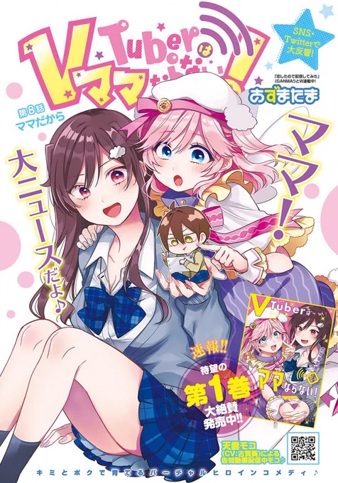 オタクなお兄ちゃんが
ハーレムになってるのを目撃した妹は… 