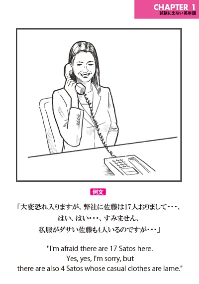 試験に出るわけないｗｗｗ実用的でないビジネス英会話がコチラ！