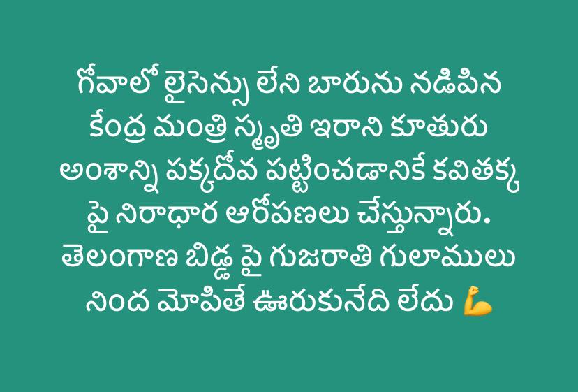 BikshapatiMatam's tweet photo. జై తెలంగాణ జై కెసిఆర్ జై కావితక్కా ✊✊   @RaoKavitha @TelanganaCMO @BJP4Telangana https://t.co/NQ2X7LDLXO