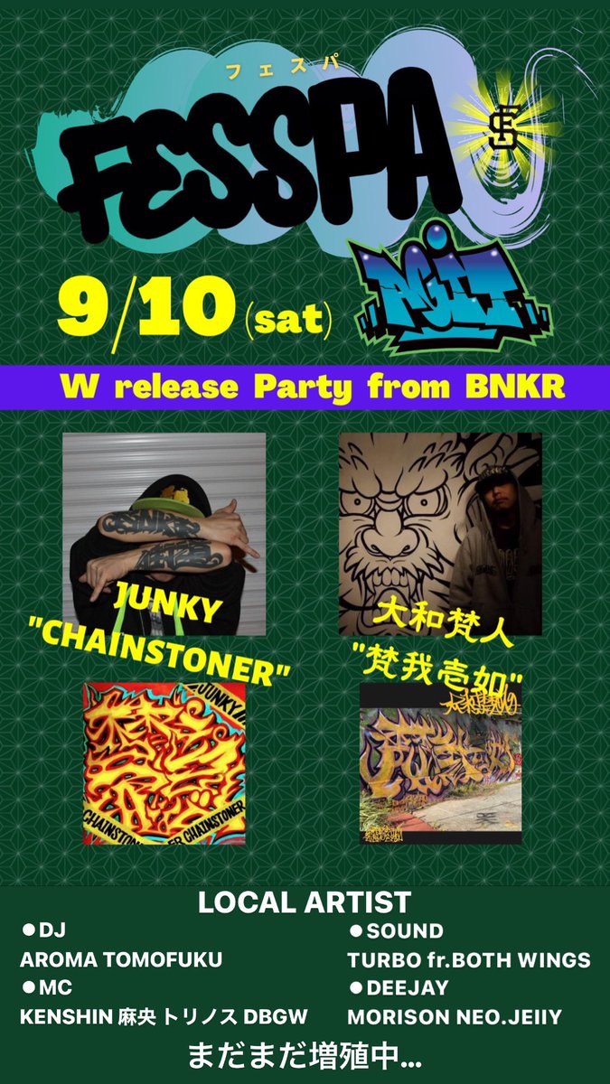 neohighlife's tweet photo. 9月10日(sat)
FESSPA!!
LOCAL ARTIST
ぞくぞく増殖中…
みんな、予定空けといてよ❗️
２人を祝おうぜっ㊗️㊗️

#FESSPA #FESSSTUDIO
#BNKR @AGIT https://t.co/uKaK0XzuKP