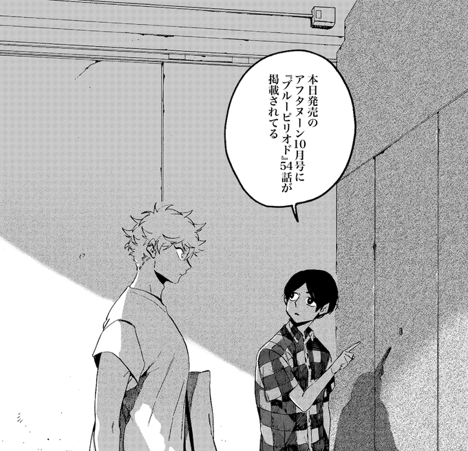 ブルーピリオド 54話ネタバレ感想 前期最終課題 罪悪感 の講評へ 漫画まとめた速報