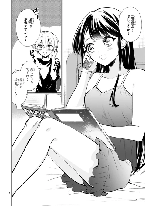 「 #一条さんは顔に出やすい 」
18話が更新されました!
よろしくお願いします。
https://t.co/Qn9no5jZCz

ボイスコミックも公開中なので、ぜひ🙇‍♂️
https://t.co/ofN6dcTrU7 
