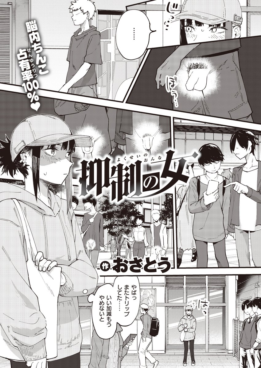 チンコのデッサンしにいく女の話 