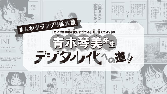 青木琴美 虹甘 全9巻発売中 Kanouso Twitter 青木琴美 虹甘 全9巻発売中 Kanouso Twitter