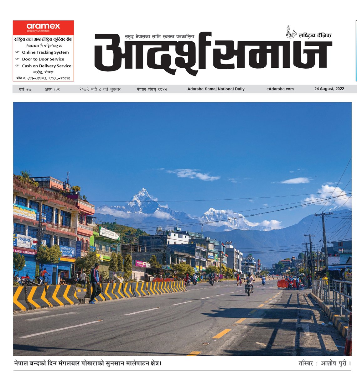 imashishpuri's tweet photo. नेपाल बन्दको दिन मंगलबार पोखराको सुनसान मालेपाटन क्षेत्र ।
तस्बिर : आशीष पुरी ।
Epaper: https://t.co/B49ucf60aU
#NepalBanda Adarsha Samaj । आदर्श समाज Ashish Puri - आशिष पुरी #Pokhara #BandaUpdate #photojournalist #AshishPuri @AdarshaSamaj https://t.co/nMi6GCxmXW