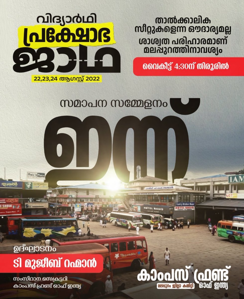 CFI_MLP's tweet photo. ഇന്ന് https://t.co/6P7ZQXgxGQ