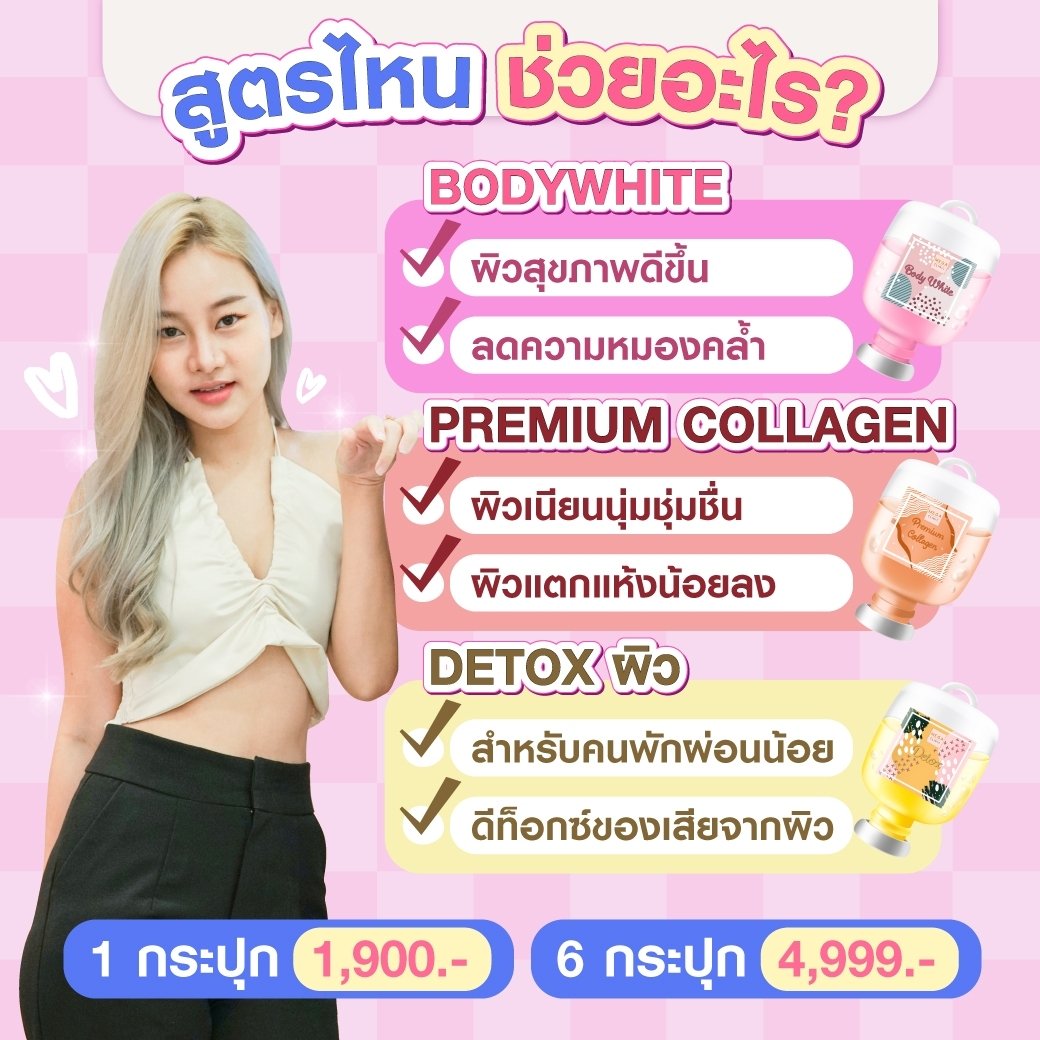 mega_clinic's tweet photo. 💌 โอนจองคิว 99.- รับวิตามินผิวฟรีทันที 1 กระปุก
🌟คลิก ! >https://t.co/jrQRhtZvAp
(*ใช้ได้กับทุกโปรไม่มีขั่นต่ำ)
ㅡ
#วิตามินผิว #เติมวิตามินผิว #ดีท็อกซ์ #Detox
#Bodywhite #Collagen #ฉีดผิว https://t.co/vkl2FDm6xj