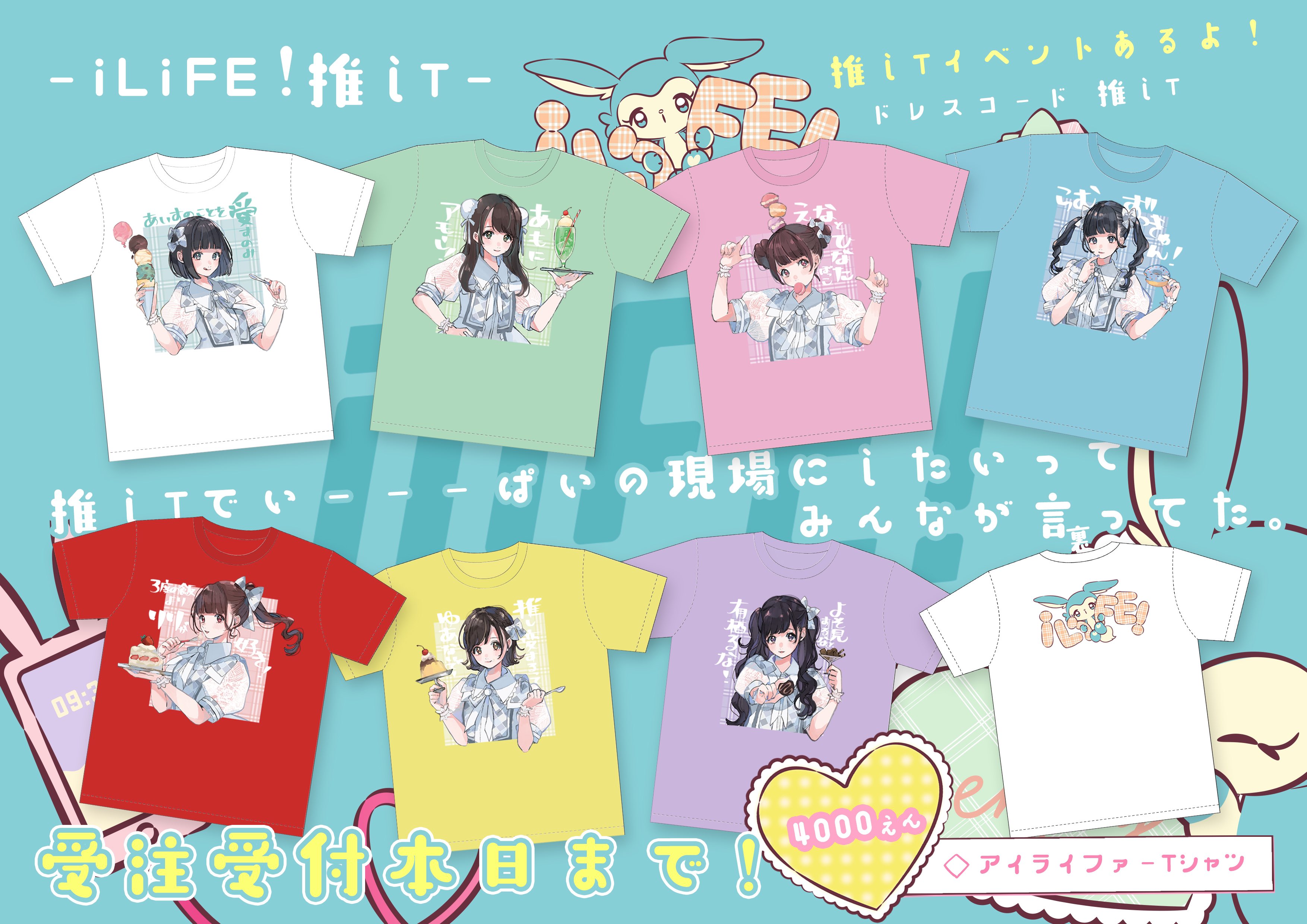 iLife! あいす 薄い Tシャツ