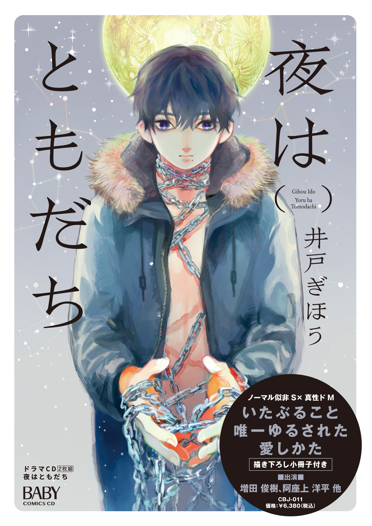 Baby編集部 祝 15周年 Baby Bl Fusion Twitter