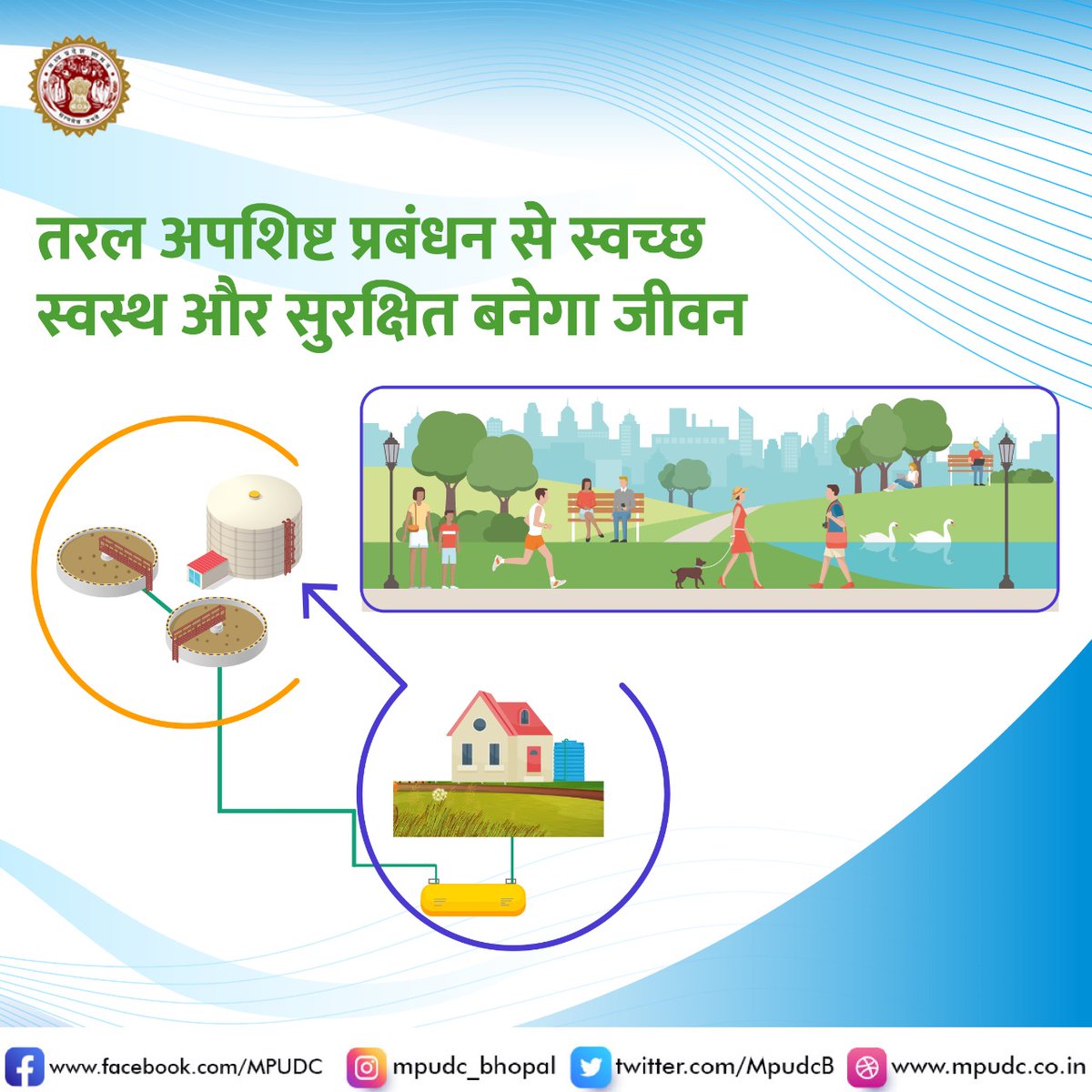 MpudcB's tweet photo. स्वच्छता के लिए तरल अपशिष्ट प्रबंधन प्रमुख घटकों में से एक है। जिसको नगरीय क्षेत्रों में सुरक्षित स्वच्छता और जीवन की गुणवत्ता में सुधार लाने के उद्देश्य से शुरू किया गया है |
@amrut_MoHUA @mpurbandeptt @CMMadhyaPradesh @CommissionerUAD #SewageConnection #MPUDC #MadhyaPradesh https://t.co/ucpws70AKM