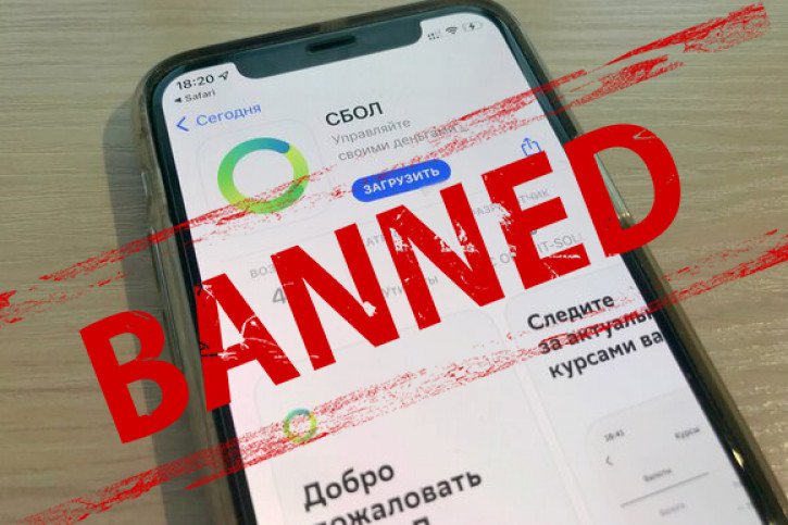 MacPlusParts's tweet photo. Маскировка Сбербанка не удалась: Apple удалила «СБОЛ» и «Инвестр» из App Store
Это клоны приложений «Сбербанк Онлайн» и «СберИнвестор»
Сегодня приложения «СБОЛ» и «Инвестр» удалили из магазина прилоежний App Store, поэтому их больше нельзя скачать не… https://t.co/EmEHNH4V9N https://t.co/qaBH3PGF9f