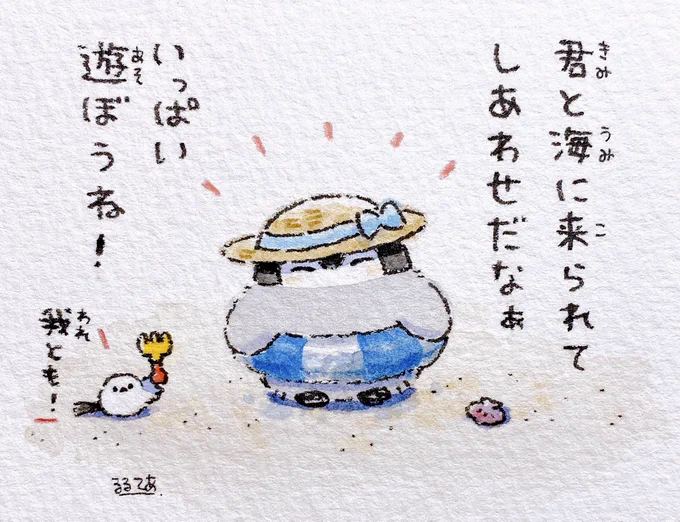 君とコウペンちゃんの夏休み

8日目 昼
「海」 