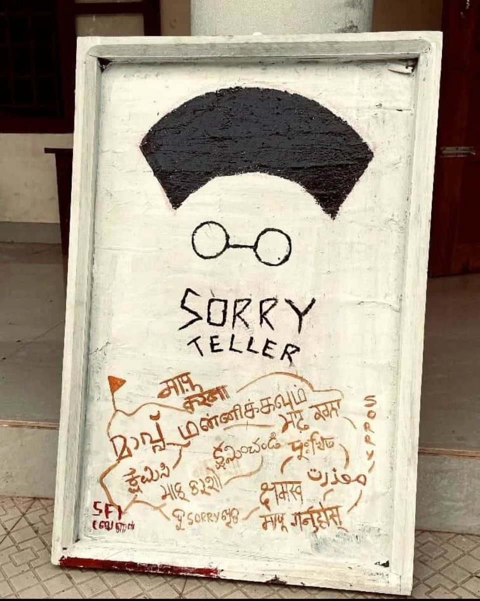 Young Socialist Artists (India) tweet media