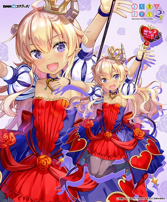 ハートの女王リリス#まちカドまぞく 