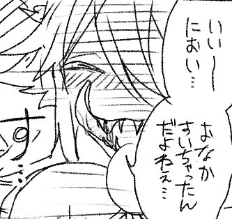 #フォロかみ
燐子さんのスタンプ、これもちょっと欲しい(いい〜におい…) 