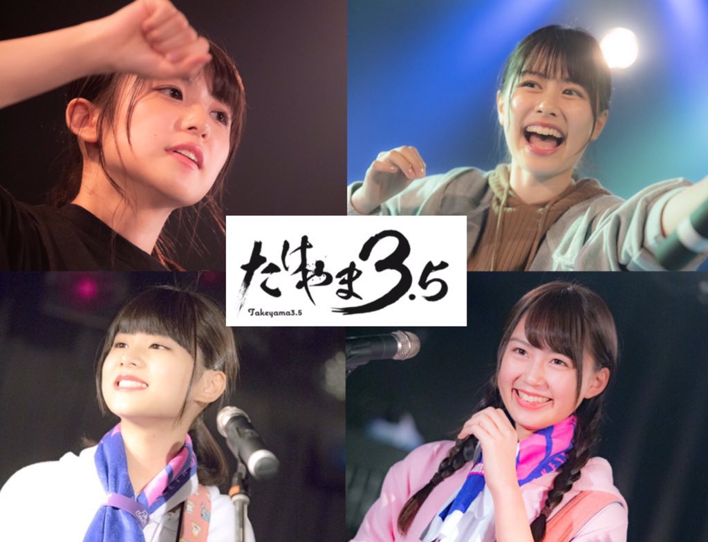 sRUCYC7DAMC1bGT's tweet image. #ひなチャレ  #DAYS55
~推しのライブの好きなところ~

天使の歌姫の推し様⋆⸜♡⸝‍⋆
民謡で培った圧倒的歌唱力♪
cuteな笑顔♪
カッコイイ楽曲♪
ふわふわした伊予弁のMC♪
全てが魅力的なんだよな♪

アコースティックLIVE🎤🎸
どんな感じかなぁ♪
最高になる予感しかしない✌️

#武田雛歩