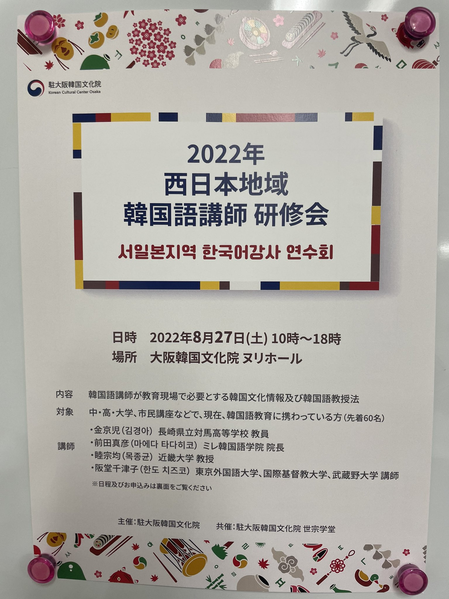 ミレ韓国語学院 Mire Korean Twitter