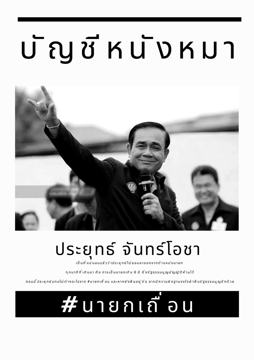 ThoengDemocracy's tweet photo. ประกาศบัญชีหนังหมา

#8ปีแล้วนะไอ้สัส #ม็อบ24สิงหา65 #ม็อบ23สิงหา65 #นายกเถื่อน https://t.co/3iea5j76wW