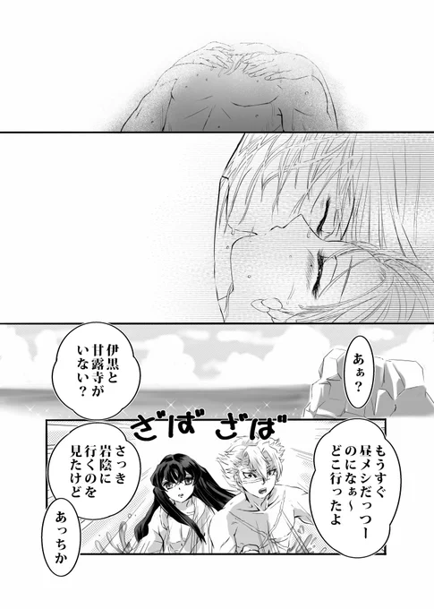 お題箱より
『みんなと一緒に海に行く🐍🍡』の
🐍🍡イチャコラ+🍃と🌫️の漫画 2022バージョン
(全5P)2/2 