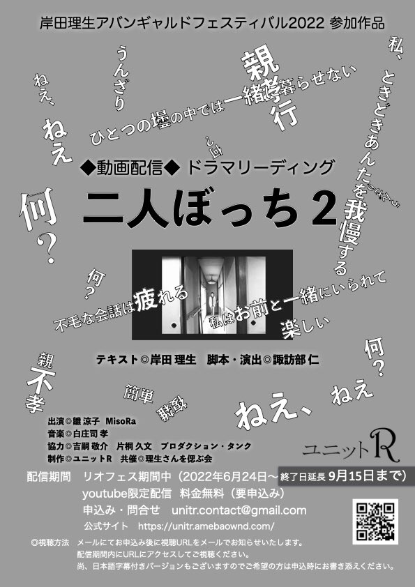 ユニットr Unitr Riofes Twitter