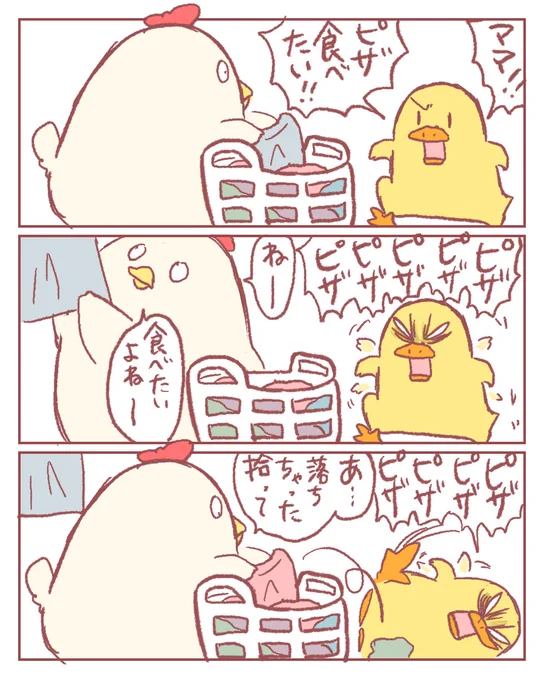頼めば拾う4歳児

#鶏さんの絵日記 