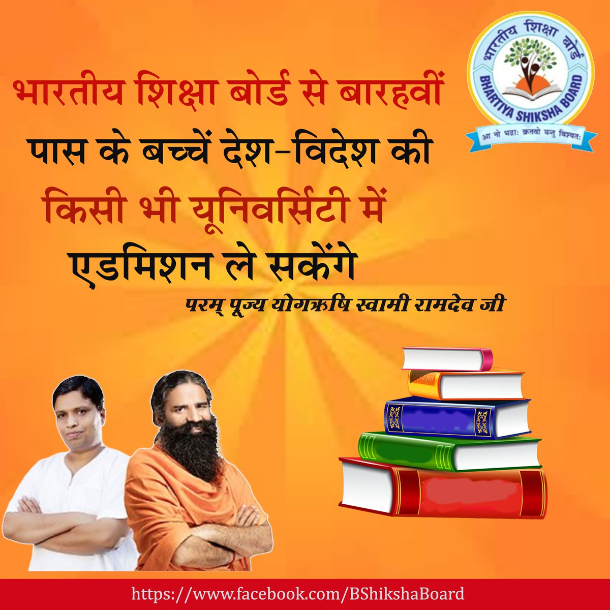 Bhartiya Shiksha Board tweet media