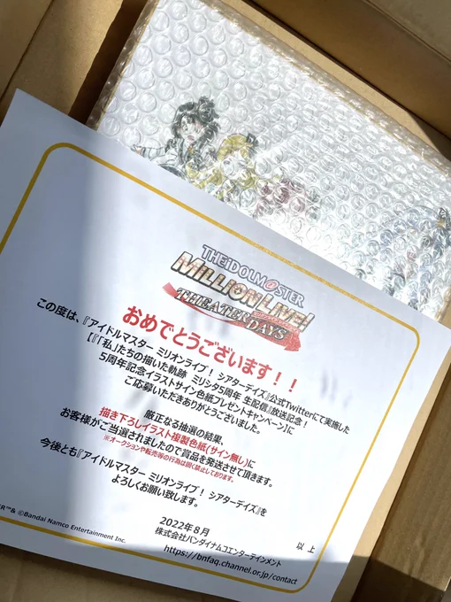 色紙だ…夢じゃない……本当に嬉しい 
