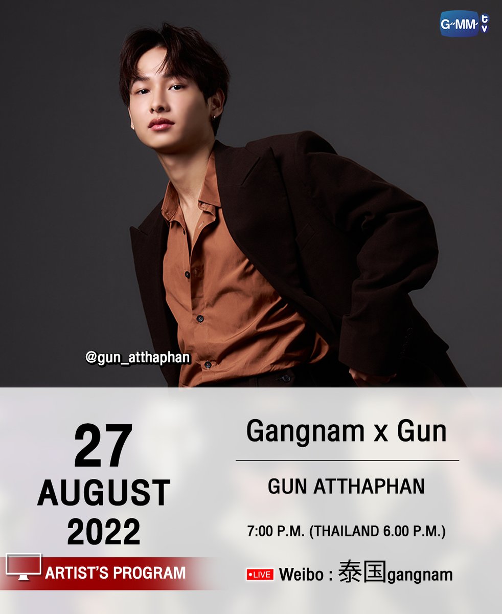 GMMTV's tweet photo. [Update] ตารางศิลปินค่ะ  

#GMMTV https://t.co/c80W2OKtgv