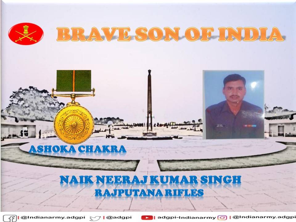 adgpi's tweet photo. 24 अगस्त 2014

#जम्मूऔरकश्मीर 

नायक नीरज कुमार सिंह ने आतंकवादियों के खिलाफ ऑपरेशन के दौरान अपनी जान की परवाह न करते हुए भरी गोलाबारी के बावजूद अपने साथियों की जान बचायी व आंतकवादी को मार गिराया। अदम्य साहस व शौर्य के लिए मरणोपरांत #अशोकचक्र से सम्मानित।

https://t.co/PystOvk7hF https://t.co/hUuoSN4LCM