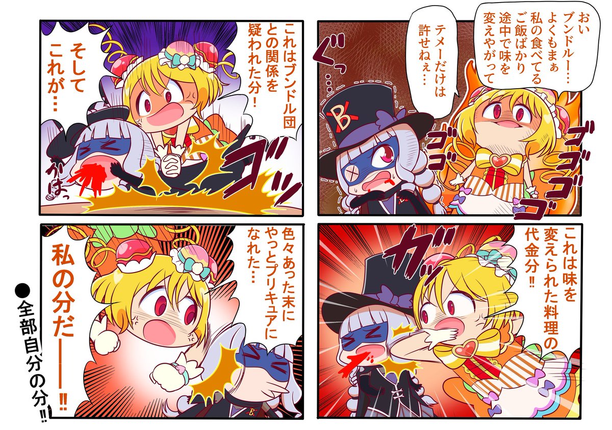 #自分の好きなキャラ一人の画像を四枚貼る
らんらん。 