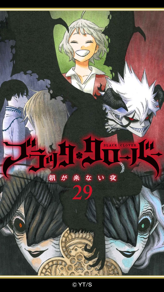 ブラッククローバー ポータルサイト 集英社 週刊少年ジャンプ 公式サイト