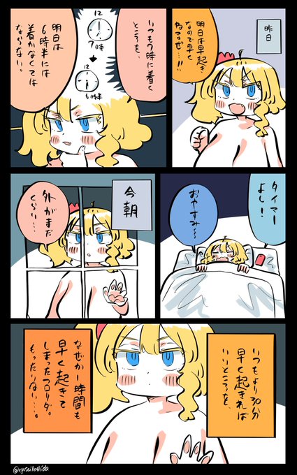 もっと寝ていたいフロリダちゃん日記です。 