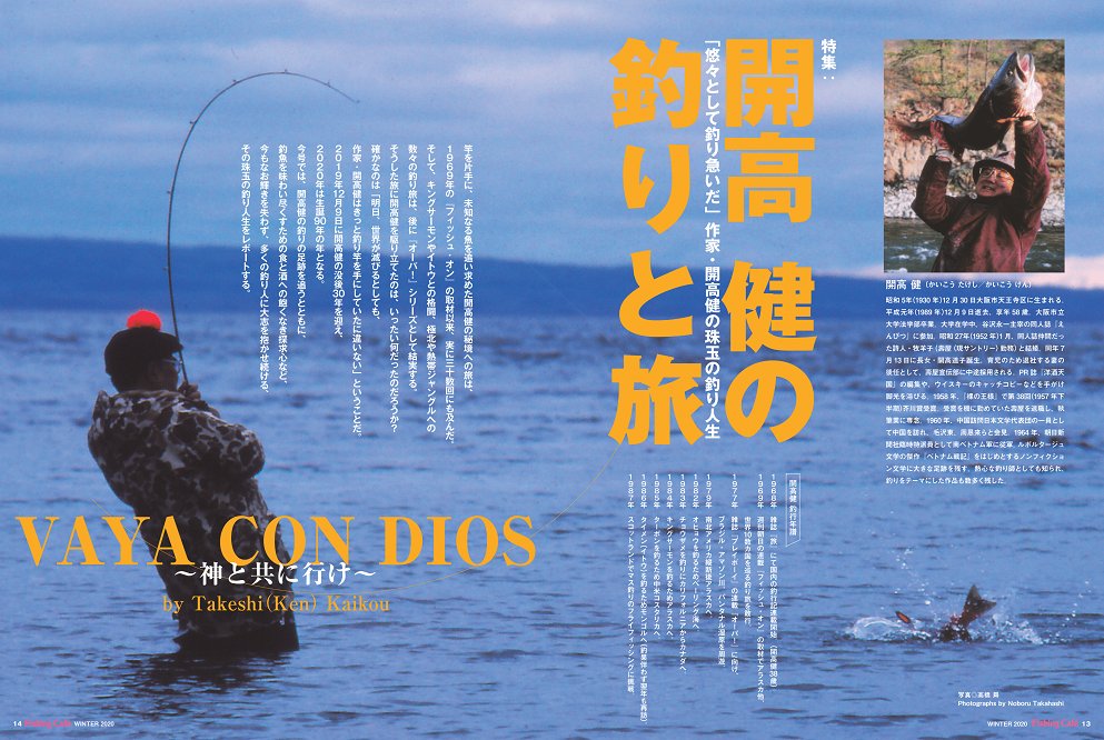 開高健の釣り本セット12冊 Lesfuretvoyagent Fr