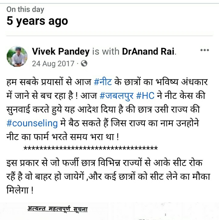 Dr Vivek Pandey tweet media